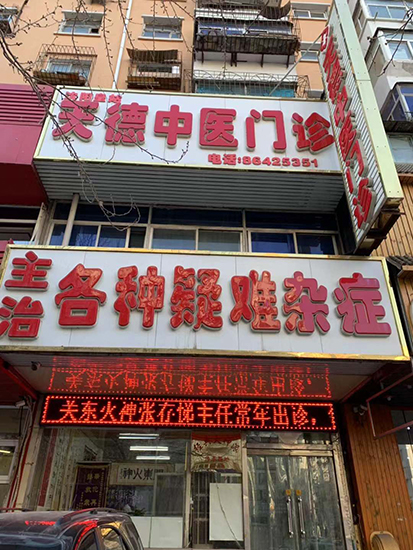 医院环境