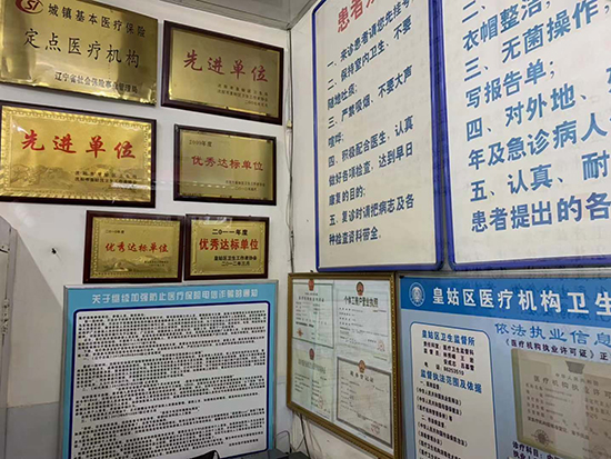 门诊荣誉